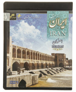 مستند ایران-اصفهان اثر حمید مجتهدی