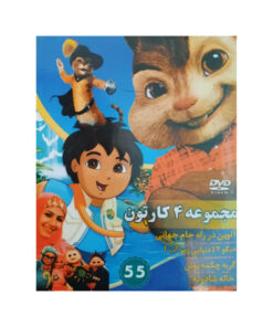 انیمیشن آلوین و دیگو 2 و گربه چکمه پوش و خاله شادونه