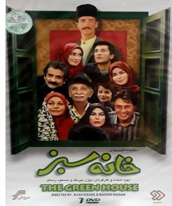 مجموعه کامل سریال خانه سبز انتشارات سروش